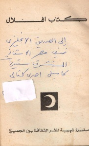 inscribed book